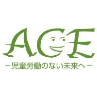 認定NPO法人ACE（エース）@クラファン挑戦中！(@ace_japan) 's Twitter Profile Photo