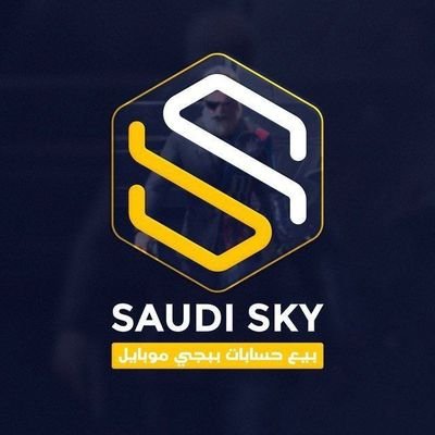 متجر Saudi | SKY
⬅️ شدات بالأقساط عن طريق تمارا و تابي 🔥
⬅️ لبيع شدات ببجي العالمية | ببجي 🔥
⬅️ موثقين بمعروف الذهبي وسجل تجاري
https://t.co/r0UiS5eL8i