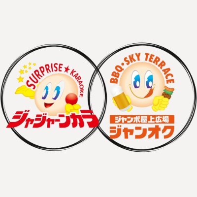 ジャジャーカラ（カラオケ/ダーツ）とジャンオク（BBQ/鍋）が楽しめる複合型アミューズメント施設です。
BBQ施設に関してはリンクを確認！！
洗練された超サイバー空間 ジャジャーンカラと開放感溢れる屋上テラス ジャンオクがタッグを組み全てがsurpriseな非日常空間をお届けします！
#ジャジャーンカラ