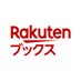 楽天ブックス (@rakutenbooks) Twitter profile photo