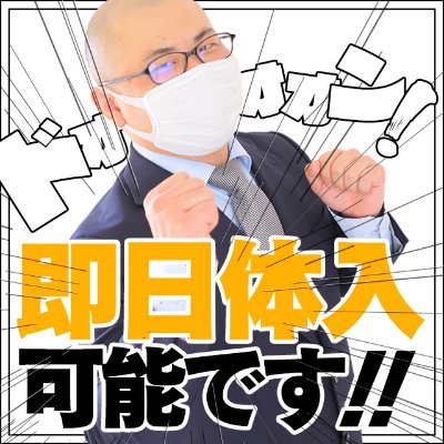 ☆未経験デビュー専門店☆18歳～20代半ばくらいまでの女の子大募集中！即日面接大歓迎です(*^^*) スタッフラインナップは 黒豆 くさ大福 煮たまご ジビエ 生しらす おすしです！