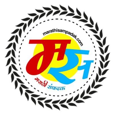 MSampadak's profile picture. बातमी आणि ज्ञान एकाच छताखाली ! 
For Business Collaboration Email us at - Hello@marathisampdak.com