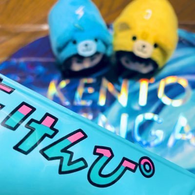 ybp172314's profile picture. 箱推し千賀担🛼俺は健永の肝臓だぜ🍺たまみたいな美しい男子になってIMPACTorsに入るのが夢🐥変な時間にいいねしてすまぬ🥷