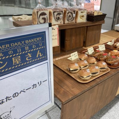 hinata_sendai's profile picture. 夫婦2人で運営しており〼 シンプルなパン生地で惣菜パンやバーガーサンドウィッチ等まんぷくメニューでお待ちしており〼