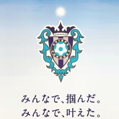 アビスパ大好き30前半です⚽
アビスパサポと繋がれたら嬉しいです！
無言フォロー失礼します🙏
よろしくお願いします！！