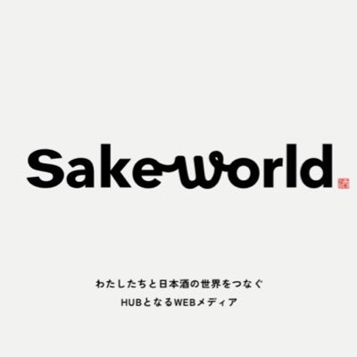 Sake World NFT | 日本酒を資産に！世界初の日本酒専用NFTマケプレ→ https://t.co/d2oIBgzbUn | 長期熟成, 二次流通で日本酒の新たな可能性|日本酒メディア | Discord → https://t.co/JHL4duSCuf