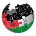 ويكيبيديا العربية (@arabicwikipedia) Twitter profile photo ويكيبيديا العربية (@arabicwikipedia) Twitter profile photo