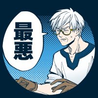 元三大介▼3巻4/9発売「魔法医レクスの変態カルテ」 (@dsg_48000) 's Twitter Profile Photo 元三大介▼3巻4/9発売「魔法医レクスの変態カルテ」 (@dsg_48000) 's Twitter Profile Photo