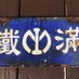 juha-豆山满