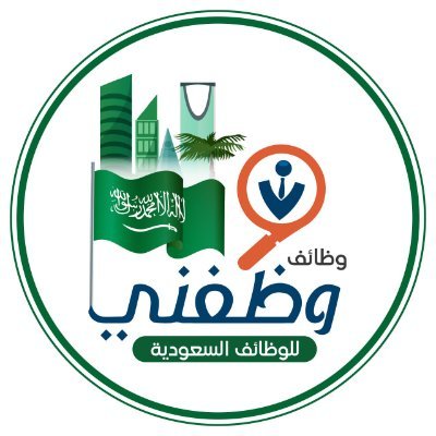 wedifny's profile picture. موقع وظائف | توظيف | وظيفة | وظايف  #وظائف #وظيفة #توظيف #فرص_وظفية #جدارات #وظايف لنشر الوظائف والانضمام الي قناتنا بتيليجرام: https://t.co/Wb3wJcXu24