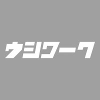 ウシワーク / ushiwork (@ushiwork) / X