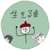 生きる卓(Mr.pencil)@生き急いでる奴らのTRPG (@ikirutaku_trpg) Twitter profile photo 生きる卓(Mr.pencil)@生き急いでる奴らのTRPG (@ikirutaku_trpg) Twitter profile photo