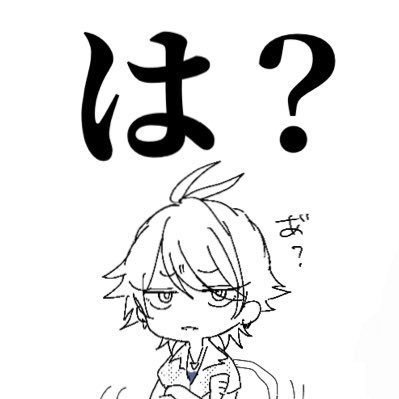 落書きと妄言投げるとこ。ジャンル雑多。🐴右、🍃右
※画像の無断使用禁止。
ましゅまろ:https://t.co/eBcJmou5DQ