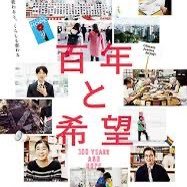 2024年2/11（日） 東村山市立中央公民館 上映開始時刻10時/13時/16時 上映終了後18時からのアフタートークに吉良よし子さん、池川友一さん🎉 大人鑑賞券は900円、25歳未満は500円🎫 #UDCast にて字幕･音声ガイド対応