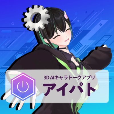 アイパト：AI PARTNER の公式アカウントです/
事前登録→https://t.co/HHUnvFZEfH
https://t.co/hor5sp1zxV #アイパト