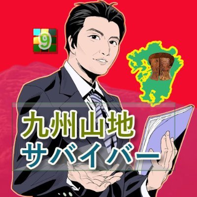 知られてない九州山地の遺跡(阿蘇、高千穂、大分)・・・古代遺跡からライブ配信、日本書紀原文、考古学論文朗読ライブ配信。日本人とは何者か。