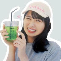 いけちゃん(@kaho_hinano) 's Twitter Profile Photo