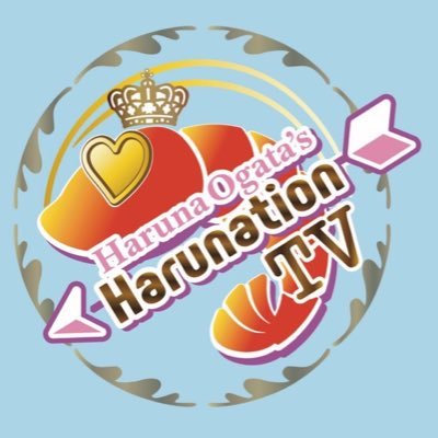 2024年1月からテレビ埼玉にて放送スタート📺毎週(木)24:30〜尾形春水の冠番組『Harunation TV』👑Harunation女王のはる姫が皆の笑顔の為に様々な事に挑戦します🦐公式YouTube→ https://t.co/AurI9JMsn5