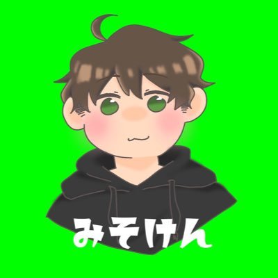 みそけんさんのプロフィール画像
