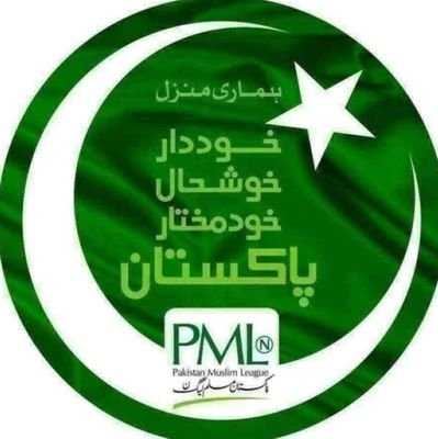 Official presence of PMLN Karachi