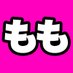 もも (@momomomoguitar) Twitter profile photo もも (@momomomoguitar) Twitter profile photo