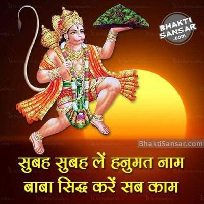 Aman Barnwal 🇮🇳🇮🇳🚩🚩💐 Profile