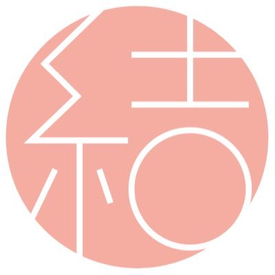 itoyoshi's profile picture. Nice to meet you. 多分明日には忘れちゃうどうでもいいほどちっちゃいことだけど、ちょっといいなと思ったことをここに残す予定です。