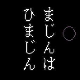 忙中閑あり。レトロゲームを新鮮に、時には懐かしく感じながら遊んでいます。ガンダムブレイカー4はSwitch勢。無言フォロー失礼します。よろしくお願いします。 DMは見ません。ごめんなさい。