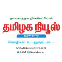 தமிழக நியூஸ்(@tamilakanews) 's Twitter Profile Photo