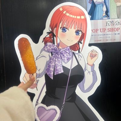 2na_ka's profile picture. 成人済の🚺  /五等分の花嫁♡二乃ちゃん/セラムン/鬼滅の刃/ホロライブ♡紫咲シオンちゃん🌙/にじさんじ、ぶいすぽもみてます/プリキュア/アイカツ