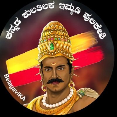 ನಾವು ಕನ್ನಡಿಗರಾಗಿರೋದ್ರಿಂದಾನೆ ಬಾರತೀಯರು. #ಕನ್ನಡದ್ದೇ ಪದಗಳ ಹೆಚ್ಚು ಬಳಸೋಣ.     
D boss ಅಭಿಮಾನಿ 😍
ಬೆಳಗಾವಿ ಕನ್ನಡಿಗ 💛❤