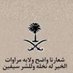 ابو صقر (@abw_sqr76791) Twitter profile photo