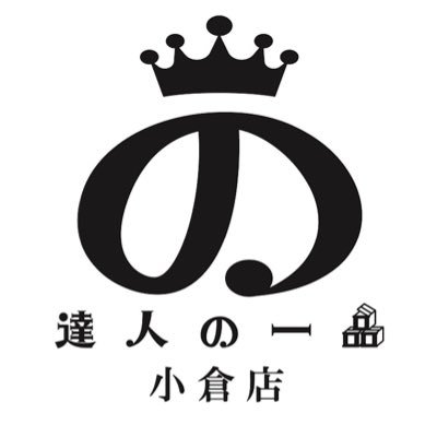 2023年12月2日オープン ユッケ、馬刺しなど他では食べられない一品を取り揃えてお待ちしております。サロンクオリティーシャンプー幾重大好評です！