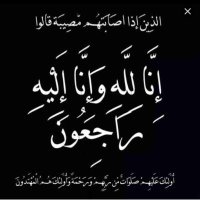 صدقة جارية لـ أمل خالد الشتوي(@Amal_985) 's Twitter Profile Photo