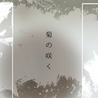 菫青堂書店@てんはね頒布開始 (@_iolite_tales) 's Twitter Profile Photo 菫青堂書店@てんはね頒布開始 (@_iolite_tales) 's Twitter Profile Photo