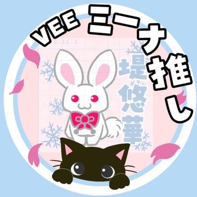 とね🌸🐈‍⬛堤 悠華🩸🎴さんのプロフィール画像