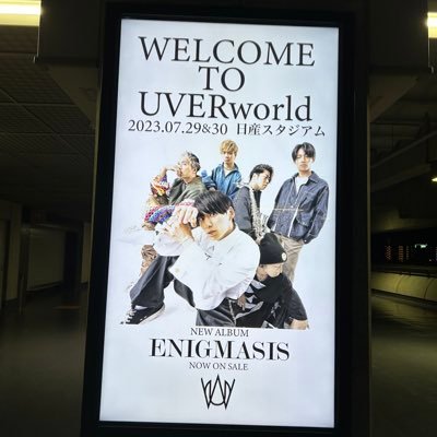 UVERworld 日本武道館 12/25 PREMIUM LIVE on Xmas 昼夜参戦。#UVERworld