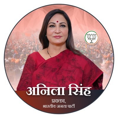 Anila Singh (Modi Ka Parivar)