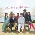 『ただ、あなたを理解したい』2024.02.23公開@BOKURANO FILM 公式 (@bokura_monogata) Twitter profile photo 『ただ、あなたを理解したい』2024.02.23公開@BOKURANO FILM 公式 (@bokura_monogata) Twitter profile photo