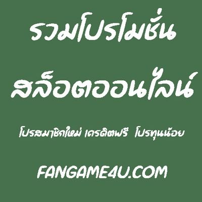 RobloxUnix23600's profile picture. #รวมโปรทุนน้อย​ #1รับ100​ #5รับ100 #9รับ100​ #10รับ100​ #15รับ100​ #19รับ100​ #20รับ100