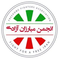 گروه مبارزان آزادی(@F_F_Association) 's Twitter Profile Photo