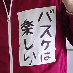 #バスケは楽しい
アルファメイト⚾🐯北村照文🏀濵高康明 リハビリがんばれ🏀越谷アルファーズ🏀DeQuanJones 🏀CheikhMbodj🏀📸カメラ部3年生
↓写真はインスタで