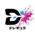 アニメレーベル【デレギュラ】 (中の人) (@deregula_naka) Twitter profile photo アニメレーベル【デレギュラ】 (中の人) (@deregula_naka) Twitter profile photo