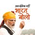 𝕚𝕟𝕕𝕚𝕒 𝕟𝕒𝕙𝕚 𝕓𝕙𝕒𝕣𝕒𝕥 (Modi Ka Parivar) (@pnamofan) Twitter profile photo 𝕚𝕟𝕕𝕚𝕒 𝕟𝕒𝕙𝕚 𝕓𝕙𝕒𝕣𝕒𝕥 (Modi Ka Parivar) (@pnamofan) Twitter profile photo