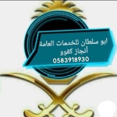 #سكليف (#إجازةمرضية-#عذرطبي) *معتمدة من منصة صحتي تقبل لجميع  ارسل وبشر انجاز 🔥💯💯