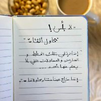 آلاء سعد (غفر الله لي و لوالدي) (@alaa_arah4) 's Twitter Profile