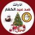 Ennebly is happy Moroccan origin (@jawadngro897747) Twitter profile photo Ennebly is happy Moroccan origin (@jawadngro897747) Twitter profile photo