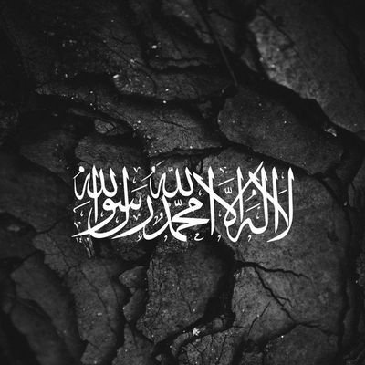 { فَلَا تُطِعِ الْكَافِرِينَ وَجَاهِدْهُم بِهِ جِهَادًا كَبِيرًا } (سورة الفرقان 52)