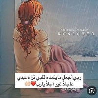 أم سجاد (@sjdmmdlslny1) 's Twitter Profile Photo أم سجاد (@sjdmmdlslny1) 's Twitter Profile Photo