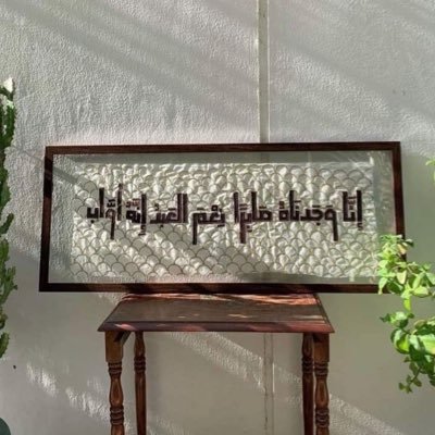 • كشهدٍ سالَ مختلفًا وصافي 🍯 |